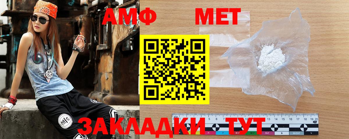 АМФЕТАМИН 97%  Кореновск 