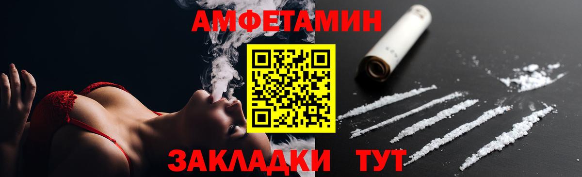 Amphetamine 97% Кореновск