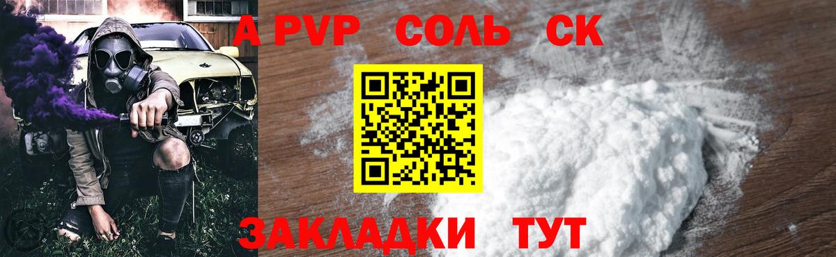 Кореновск  APVP крисы CK  наркошоп  Вход с VPN  A PVP мука 