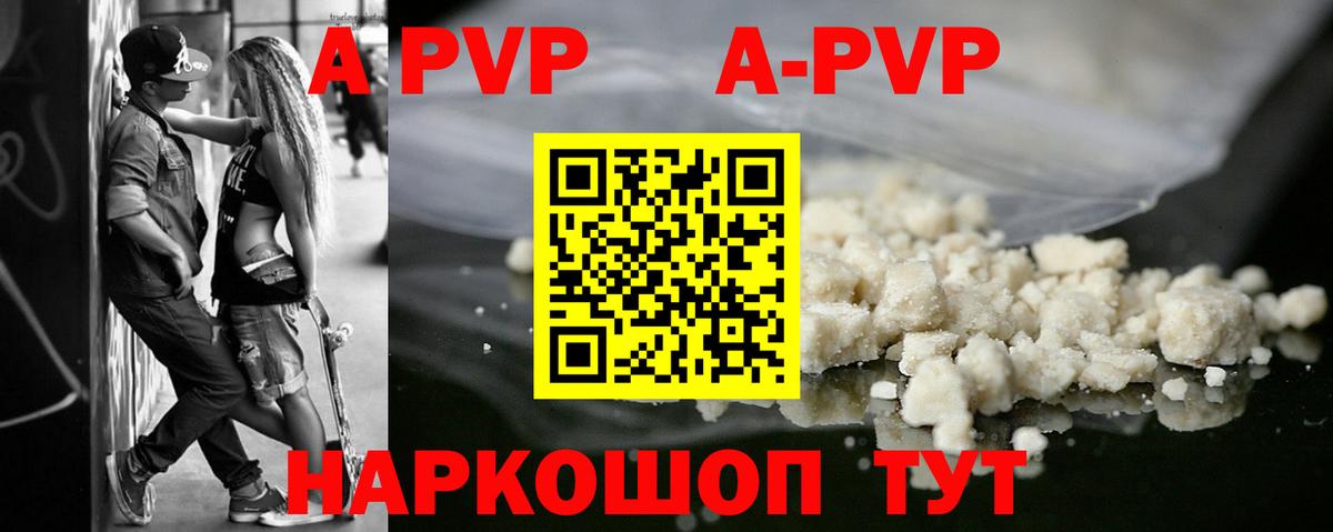 Alpha PVP крисы CK Кореновск