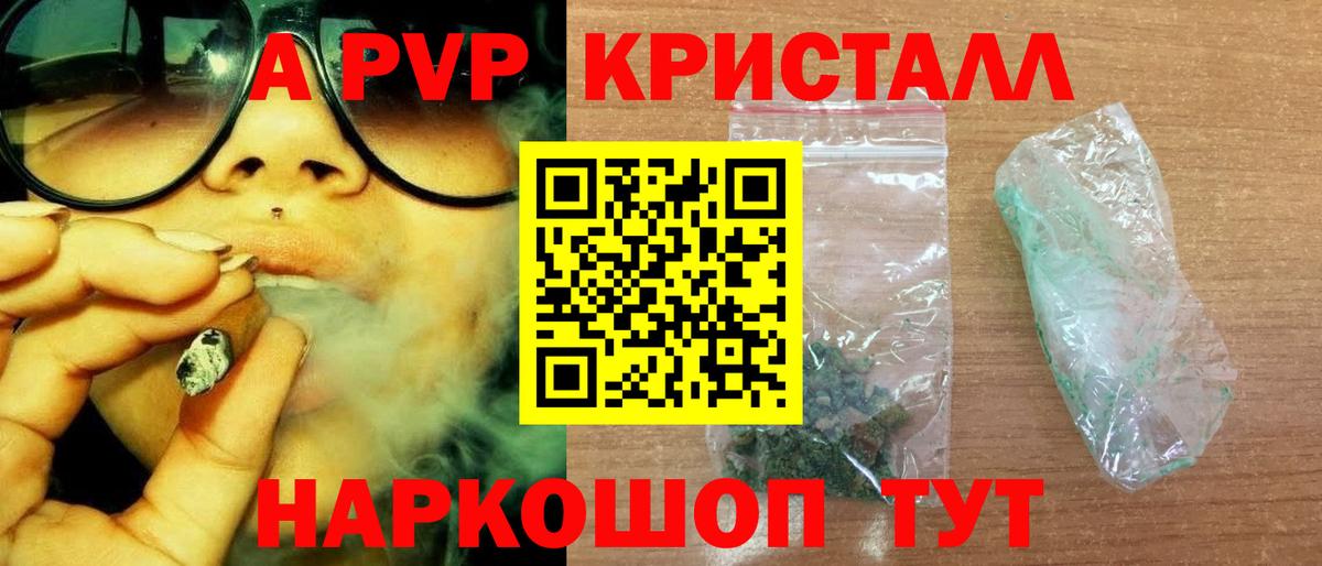 APVP кристаллы  Alpha PVP крисы CK  купить наркотики цена  Кореновск  A-PVP крисы CK 