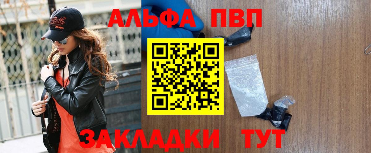 Альфа ПВП Crystall Кореновск