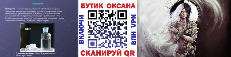 MEGA как войти  Кореновск  Бутират BDO 