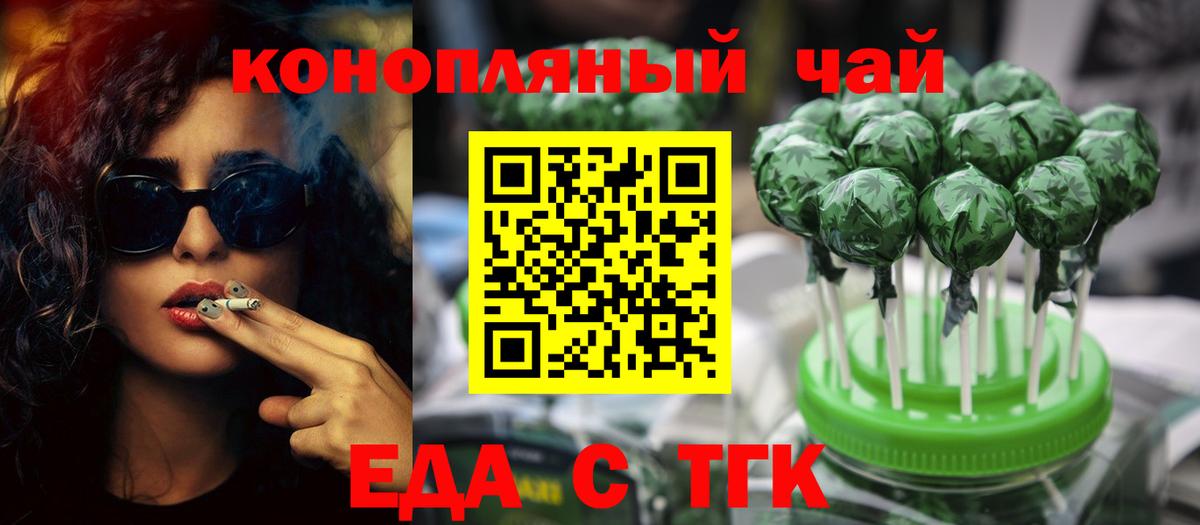 Canna-Cookies конопля Кореновск