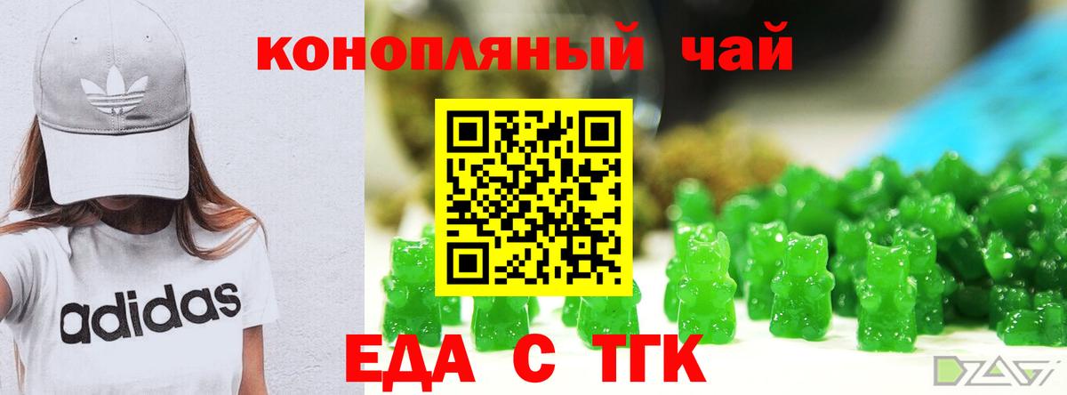 Кореновск  Canna-Cookies конопля  Вход с VPN 