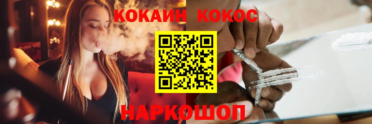 COCAIN Эквадор Кореновск