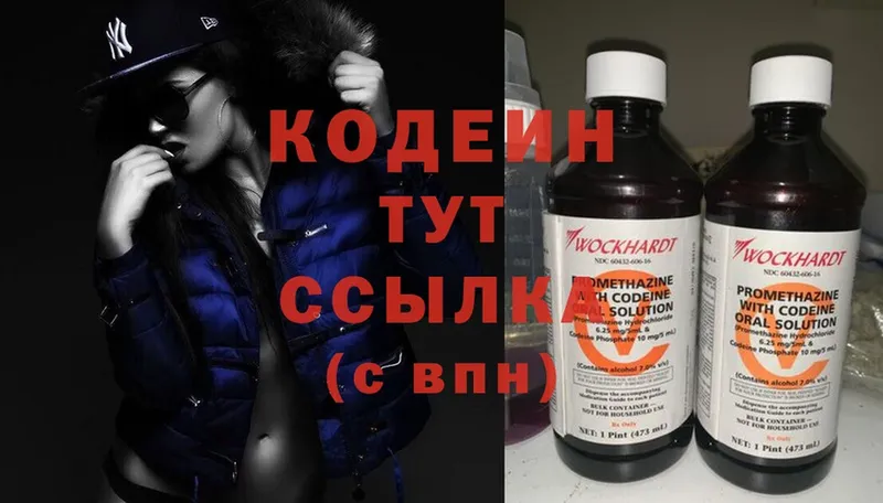 Codein Purple Drank  darknet состав  Кореновск 