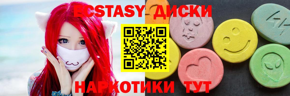 Экстази DUBAI  ЭКСТАЗИ  Вход с VPN  Кореновск  ЭКСТАЗИ 280 MDMA 