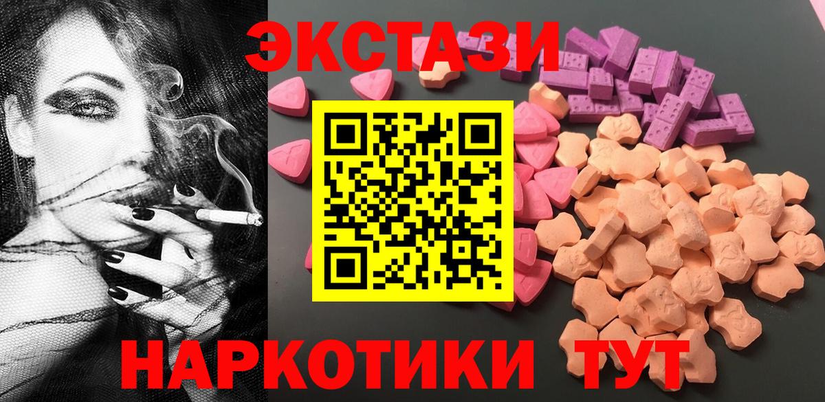 Экстази 250 мг Кореновск