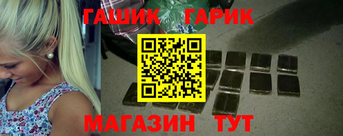 Гашиш  Кореновск  ГАШ убойный  Гашиш VHQ 