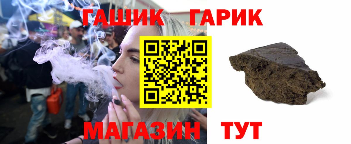 Гашиш VHQ Кореновск