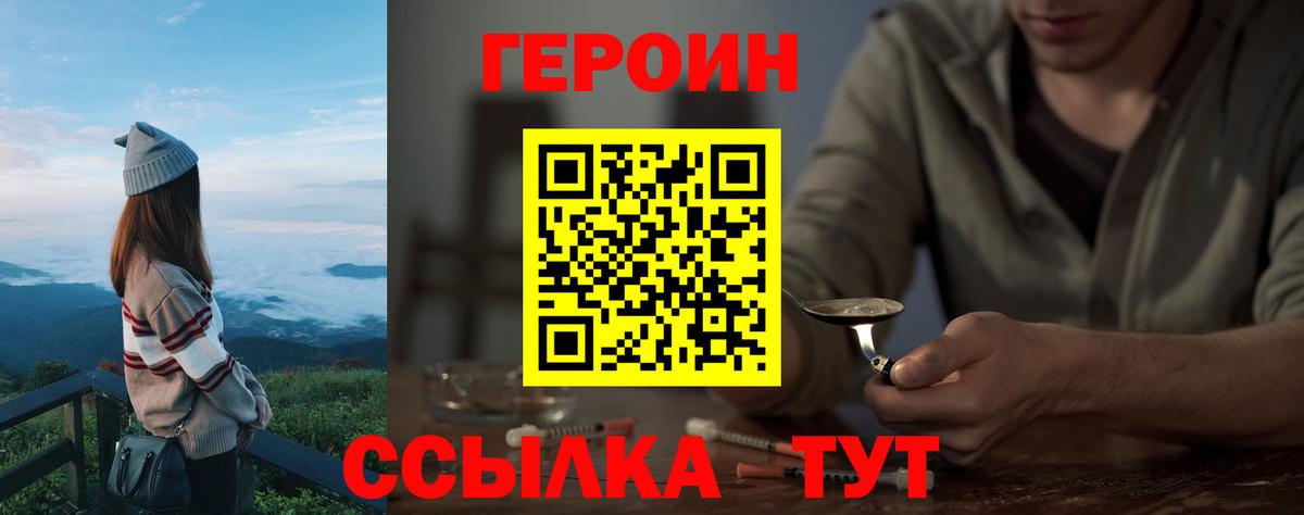 Кореновск  ГЕРОИН гречка  ГЕРОИН  Вход с VPN 