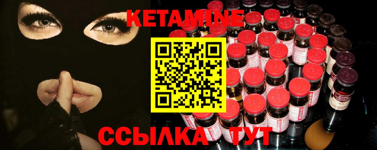 Кетамин VHQ  Вход с VPN  Кореновск 