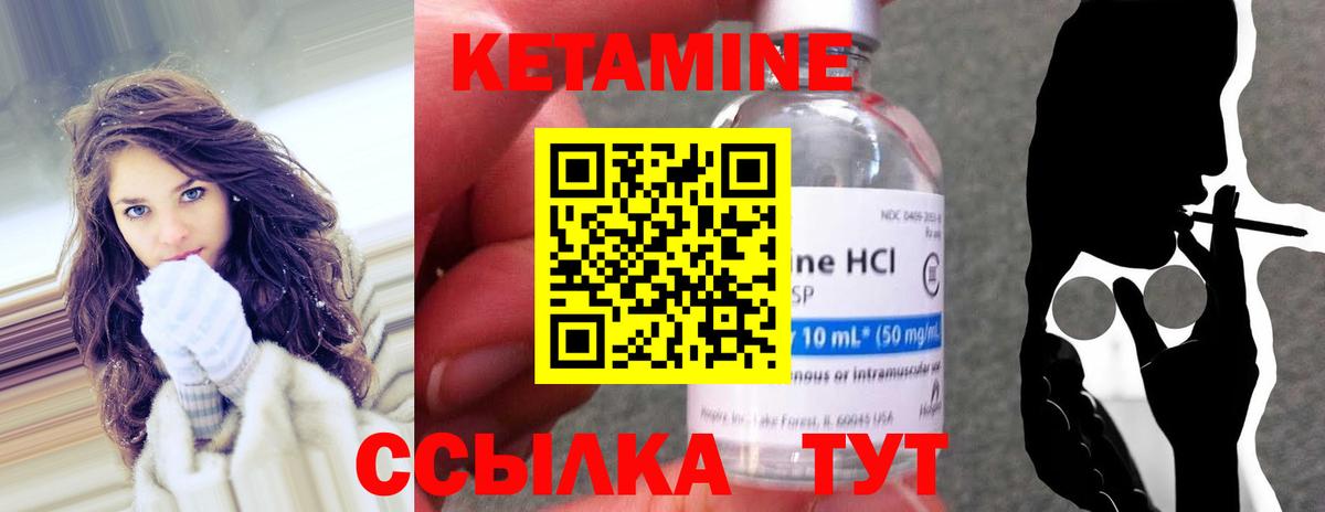 Кетамин ketamine Кореновск
