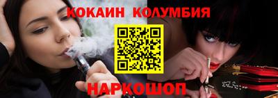 кокаин колумбия Балаково