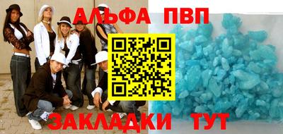 трава Бийск