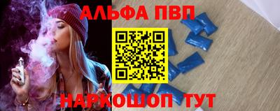 альфа пвп VHQ Берёзовский