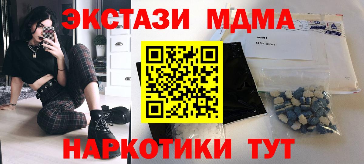 МДМА crystal  MDMA crystal  Кореновск  Вход с VPN 
