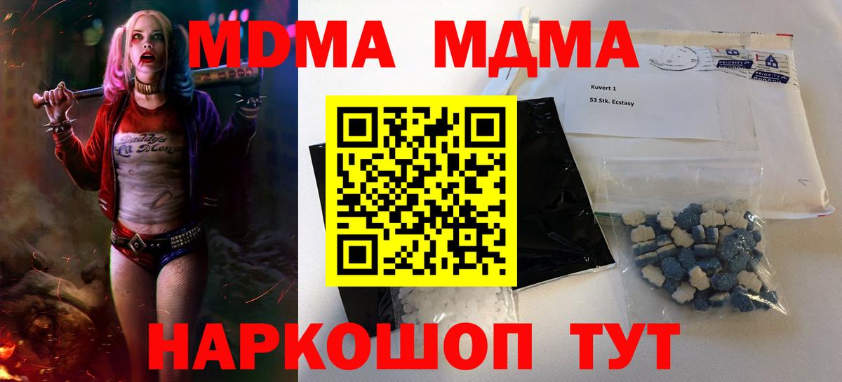 МЕФ  Конопля  МДМА  Гашиш  Кореновск  Вход с VPN 