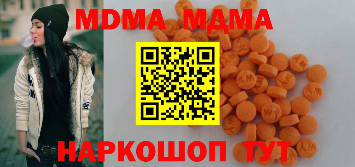 MDMA  Кореновск  МДМА crystal 