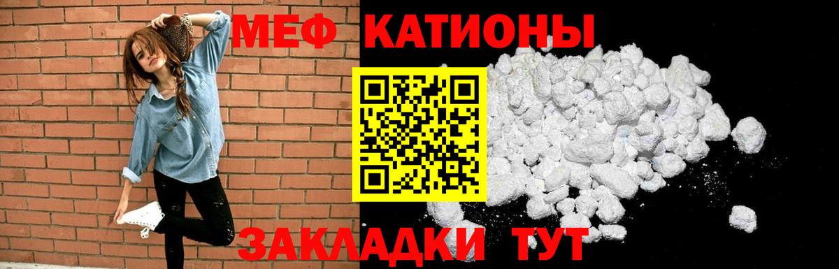 Мефедрон  Кореновск