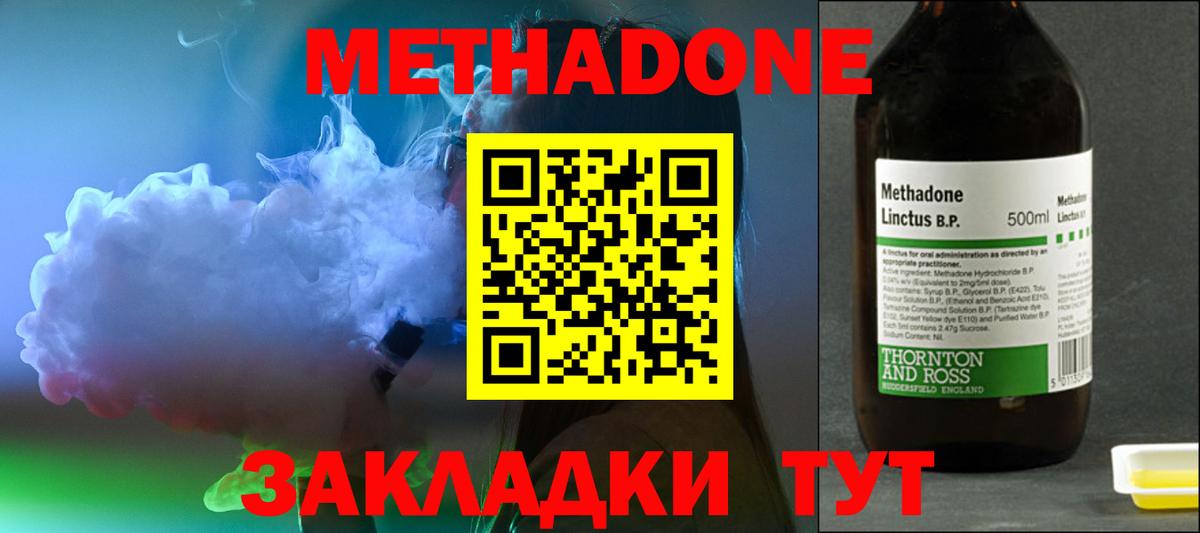 МЕТАДОН белоснежный  Вход с VPN  Кореновск  Метадон VHQ 