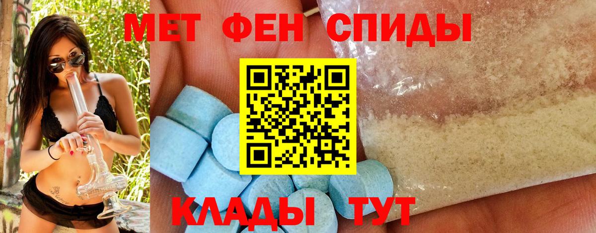 Первитин пудра  Метамфетамин  Кореновск 