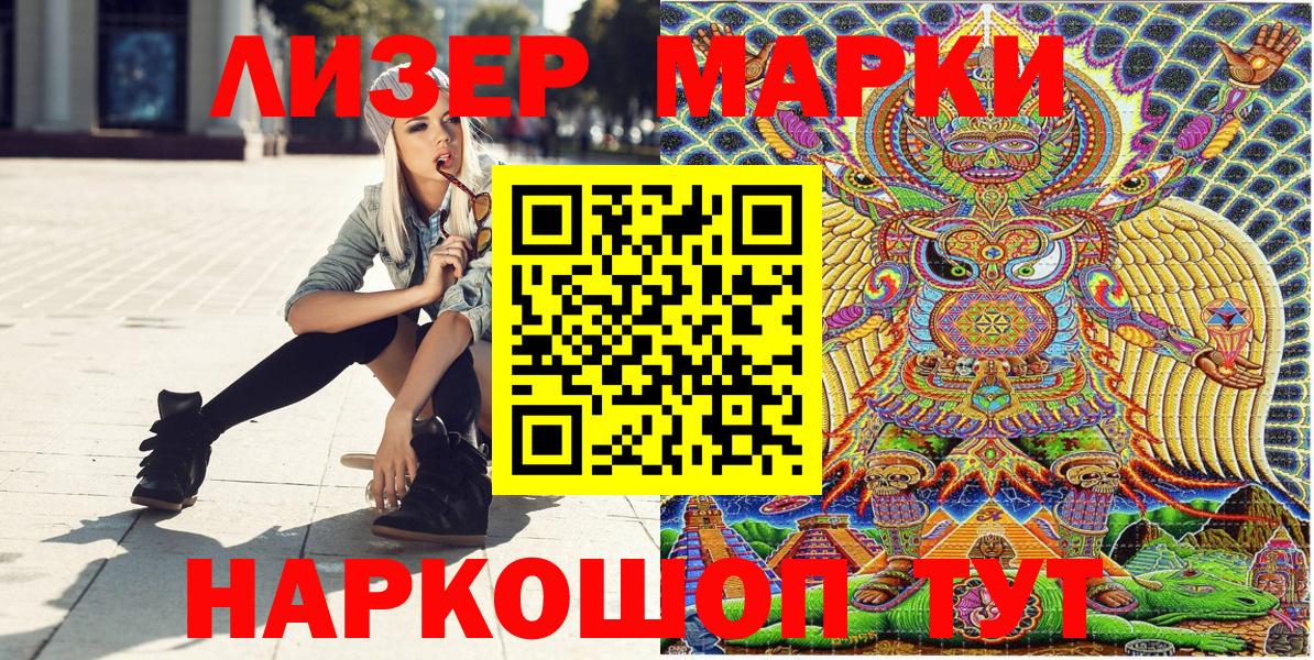 Марки 25I-NBOMe 1,5мг  Наркотические марки  Кореновск  Марки 25I-NBOMe 1,5мг 