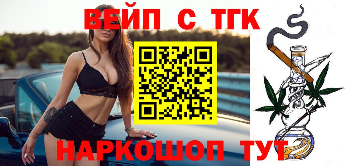 Дистиллят ТГК THC oil Кореновск