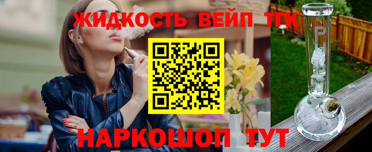 ТГК THC oil Кореновск