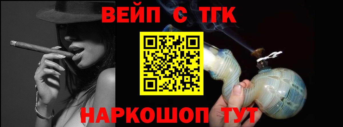 Дистиллят ТГК Wax  Вход с VPN  Кореновск  где купить   ТГК THC oil 