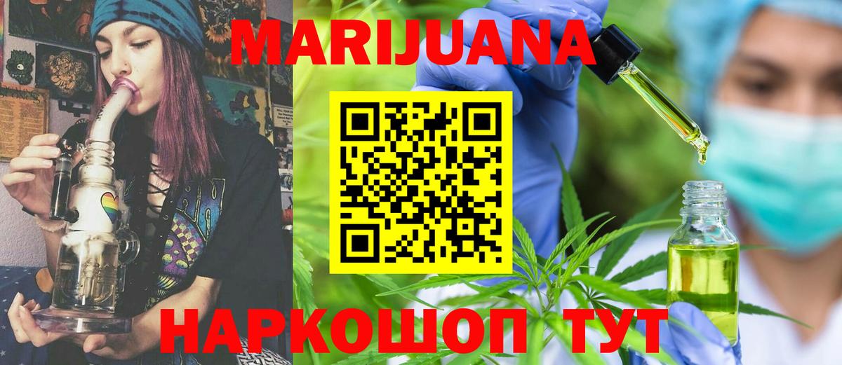 Бошки марихуана сатива  Канабис SATIVA & INDICA  Бошки марихуана конопля  Кореновск  Вход с VPN 